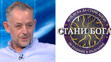 Кой иска да стане богат? Легендарната игра