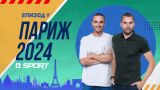 Париж 2024, Епизод 1: Хаос сред заграждения и 200 000 презерватива (ВИДЕО)