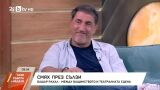 Башар Рахал: Щастлив съм! С малкия ми син вече имаме страхотна връзка (ВИДЕО)