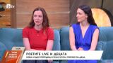 Луиза Григорова и Весела Бабинова с любопитни истории за сватбите, децата и живота на турне (ВИДЕО)