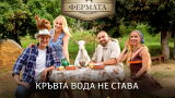 Краси Радков и Станислава Ганчева, заедно с Тото и Кристин Йотова, са новите водещи на 