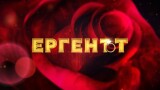 Най-вълнуващото романтично риалити The Bachelor (Ергенът) идва в България чрез ефира на bTV