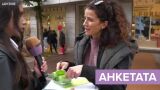Ако утре светът свърши: Какво зелено послание бихте оставили? (АНКЕТА)