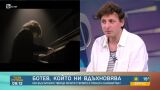 Иван Юруков: Голяма отговорност е да боравиш със словото (ВИДЕО)