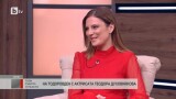 Теодора Духовникова: След Тутар Мария Бакалова ще може да играе и Грейс Кели, ако иска