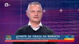 Захари Карабашлиев: 3 март не трябва да е национален празник