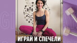 ИГРА С НАГРАДИ! Ваня Висарионова и FIT LADY с нещо специално за вас