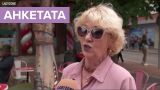 Протест за еврото: Какво ще си купите първо с него? (АНКЕТА)