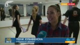 Поли Хубавенска след „Фермата“: Винаги слушах сърцето си