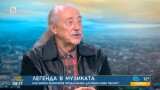 Кирил Маричков: Има две неща, които владеят света - алчността и глупостта (ВИДЕО)