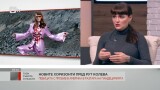 Рут Колева със силен пробив в MTV. Лейди Гага била впечатлена от музиката й