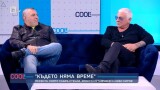 „Където няма време“ – песента, която събра Любо Киров, Христо Мутафчиев и Стенли