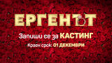 Ерген има. Шри Ланка очаква участниците в 4-ия сезон на романтичното приключение (ВИДЕО)