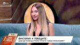 Виктория от 