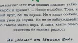 Философи от детските книги