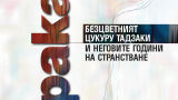 Новият роман на Харуки Мураками излиза у нас на 13 октомври