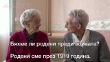 Близначки на 100 години всеки ден пият вода със сода (ВИДЕО)