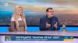 Проф. Любомир Стойков: Дефиле на Вероника Стефанова ще открие наградите 