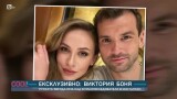 Руската звезда Виктория Боня с 8 млн. последователи в Инстаграм: До мен в момента няма мъж (ВИДЕО)