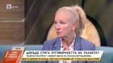 Милена Фучеджиева за срещата на Фани Попова-Мутафова с Гьобелс