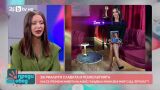 Алекс Гърдева и Мони Зенгинер от 