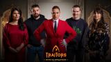 Първите петима участници във втория сезон на „Traitors: Игра на предатели“ вече са известни