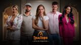 Още петима участници влизат в „Traitors: Игра на предатели“ (СНИМКИ)