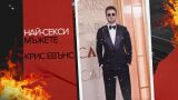 Най-секси мъжете: Крис Евънс - най-сексапилният мъж за 2022 г.: 10 любопитни факта за актьора