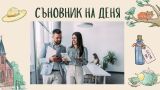 Съновник на деня: Колеги в съня - какво означава