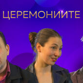 “Различните Оскари”, еп. 5: Церемониите не са това, което бяха