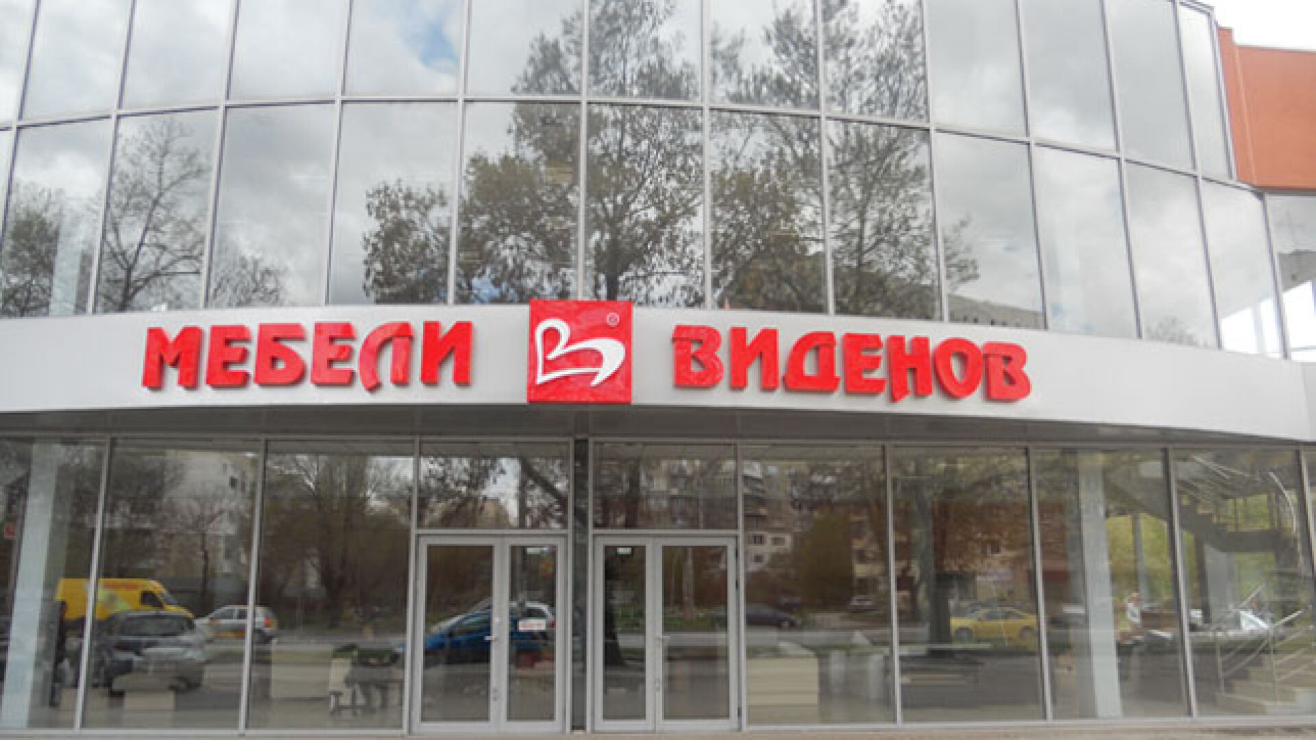 Безвредни ли са мебелите ви?