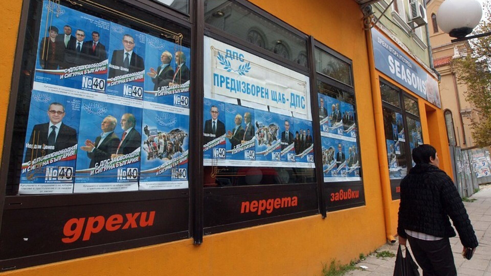 Дрехи, пердета и хавлии в ДПС