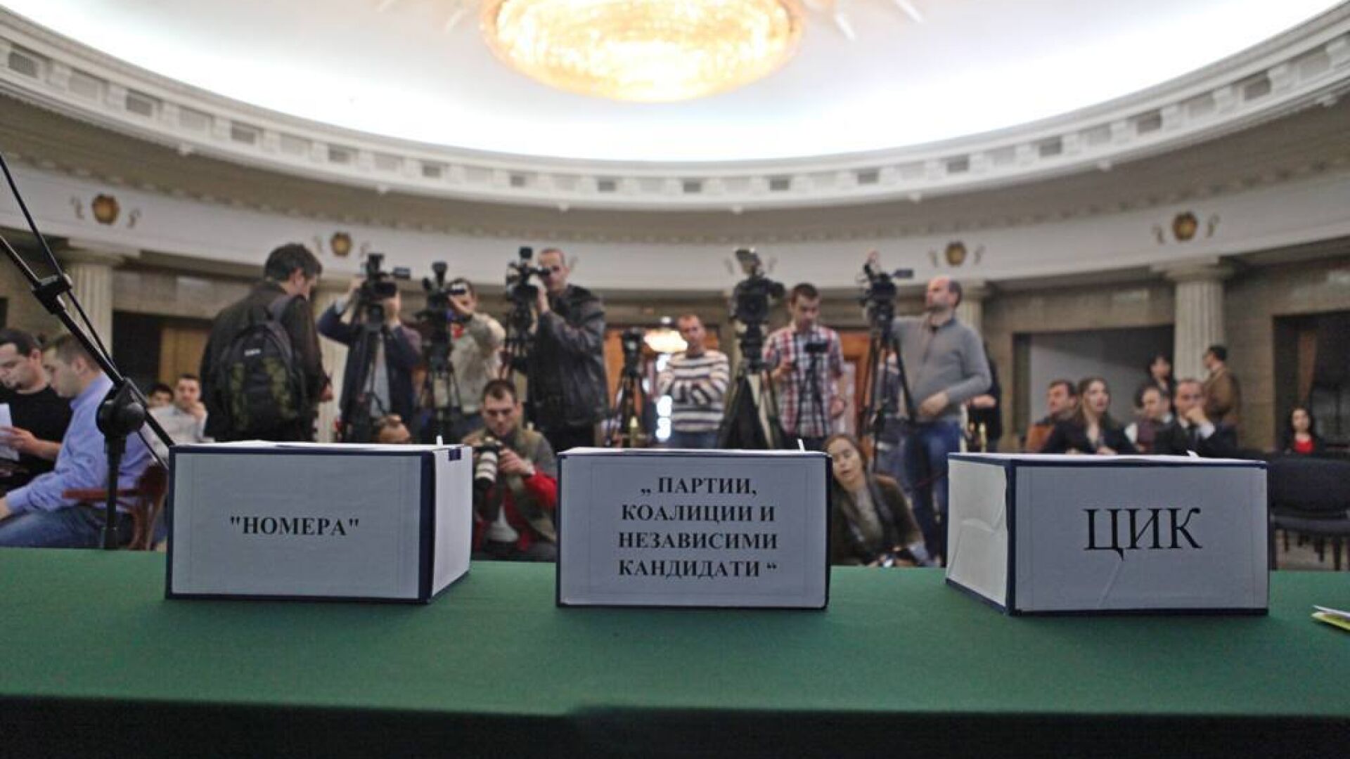 Партиите по номера за евровота