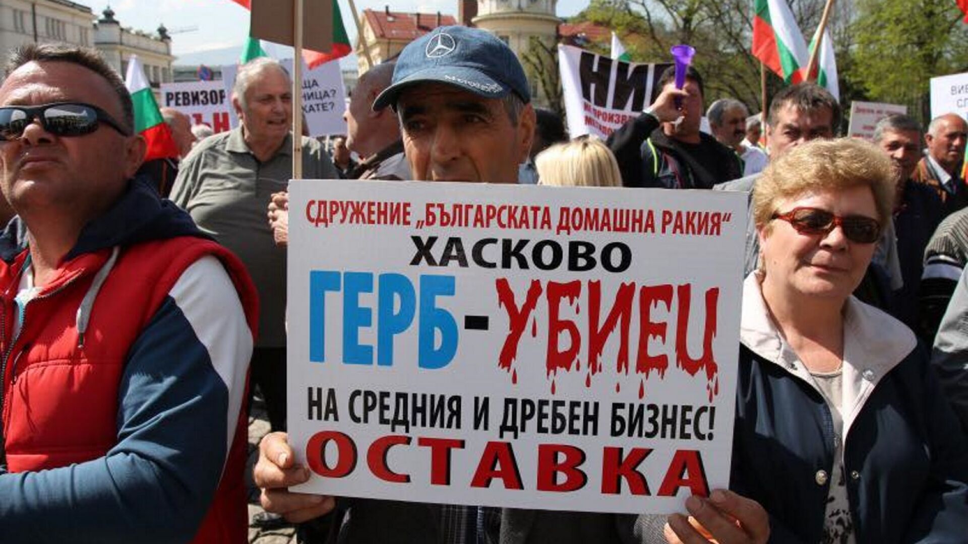 Дребните производители на ракия излязоха на протест в София