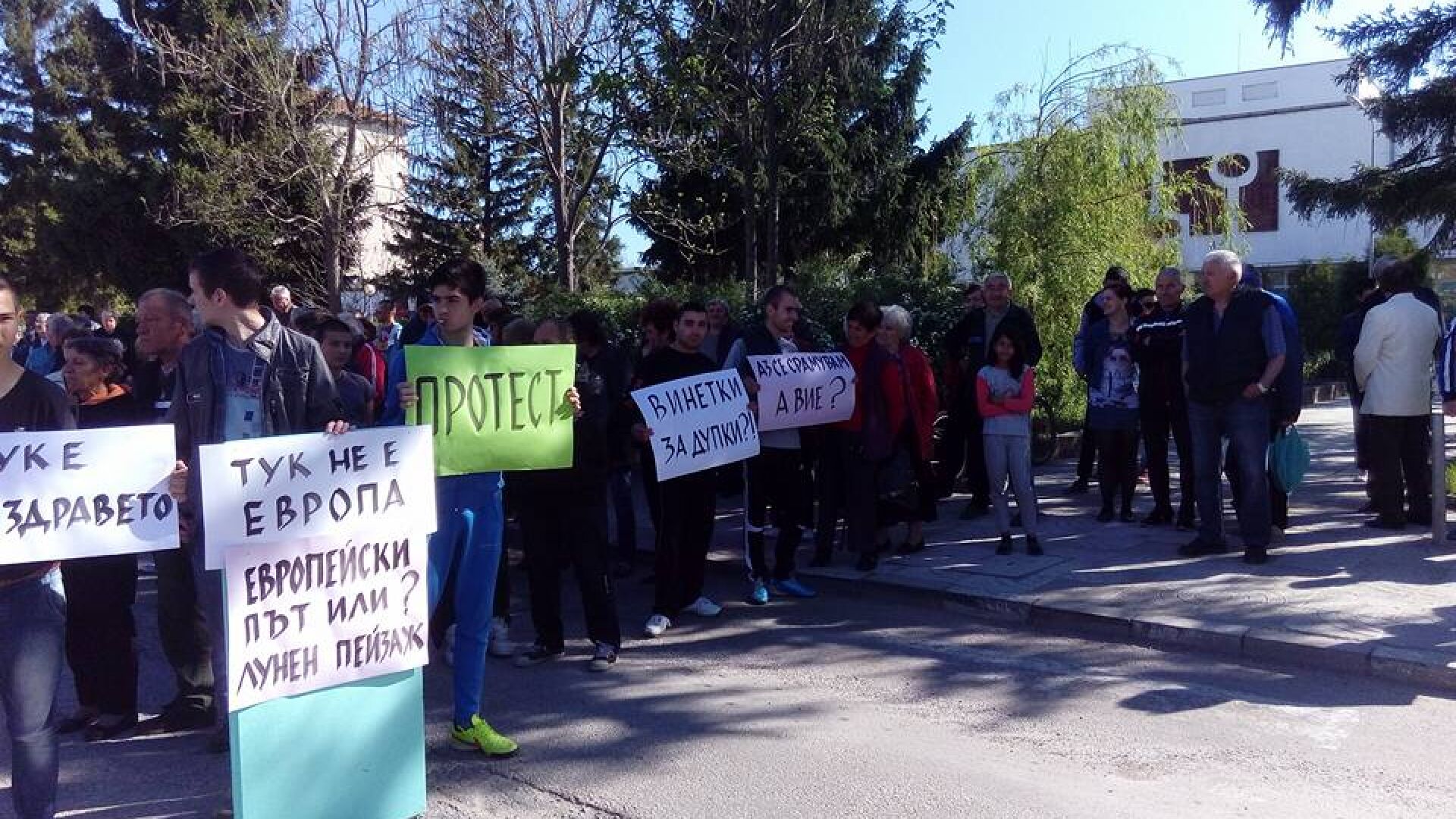 Протест затвори път Е79 към Дунав мост 2