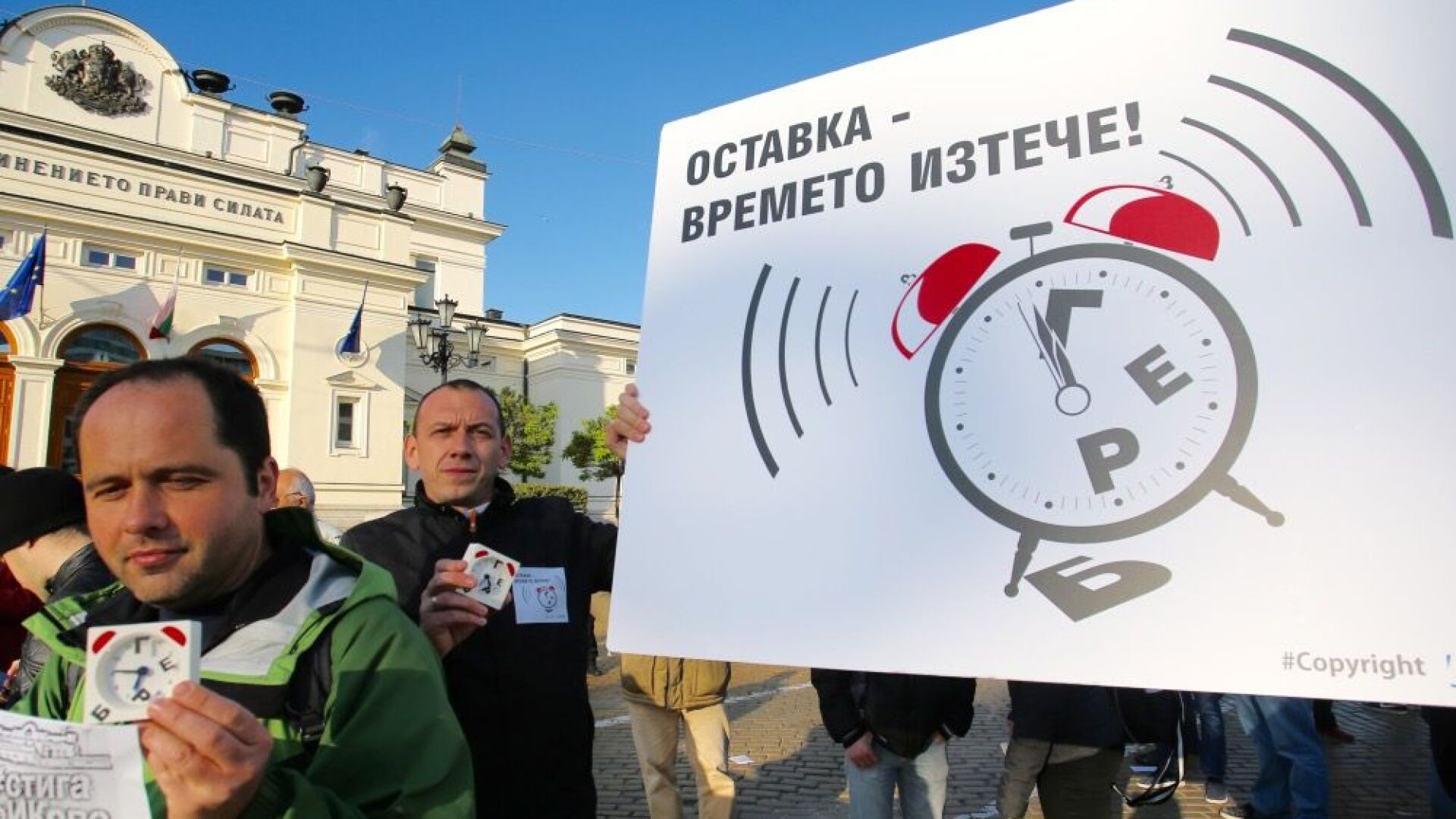 Протест срещу промените в Изборния кодекс пред парламента