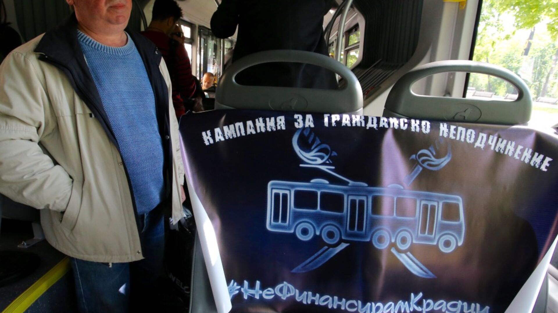 Втори граждански протест в градския транспорт заради цената на билетчето