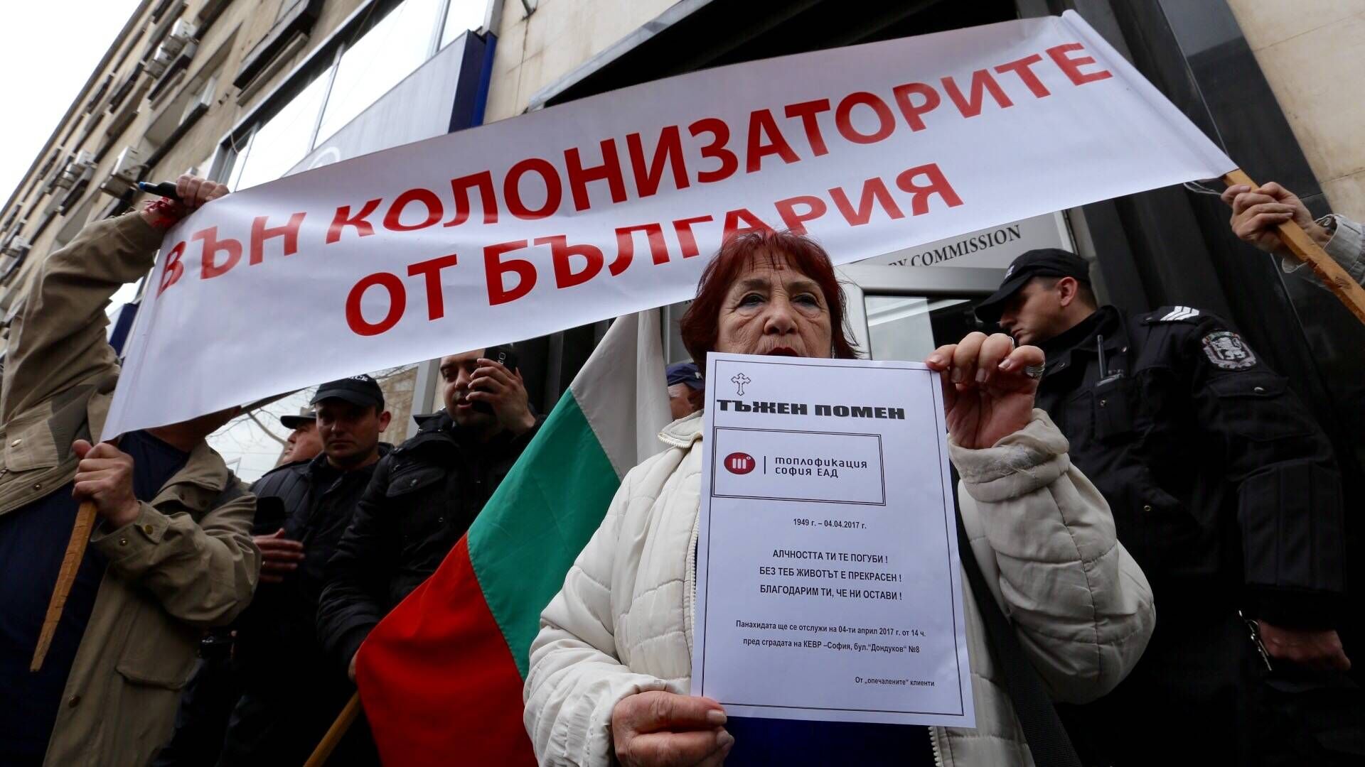Граждани протестират пред КЕВР и днес, стигна се до напрежение (СНИМКИ)