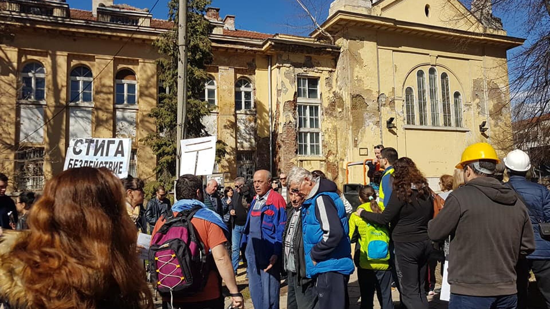 Протест в защита на паметници на културата в София (СНИМКИ)