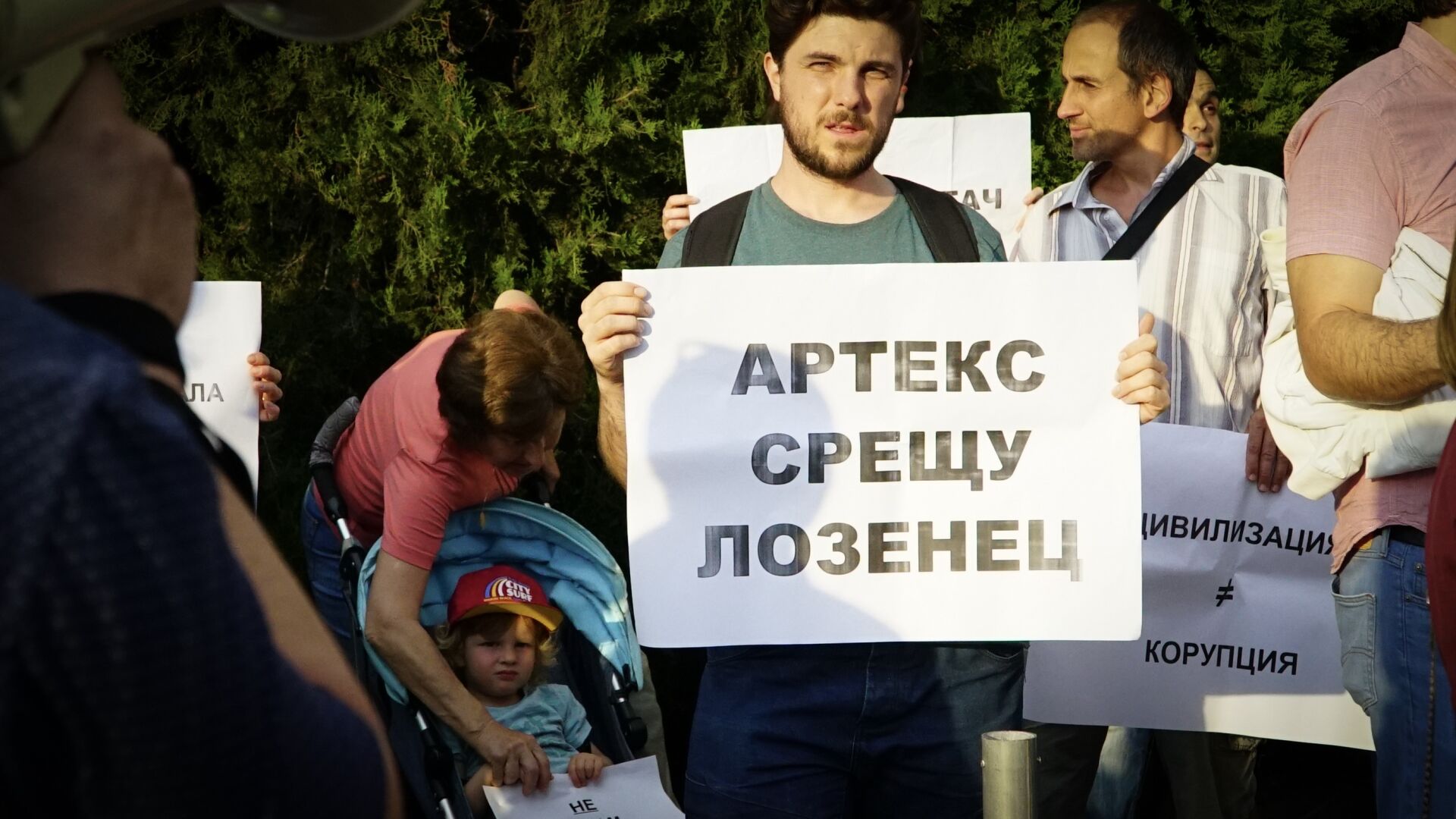 Жители на „Лозенец“ отново протестираха срещу строежа на небостъргач