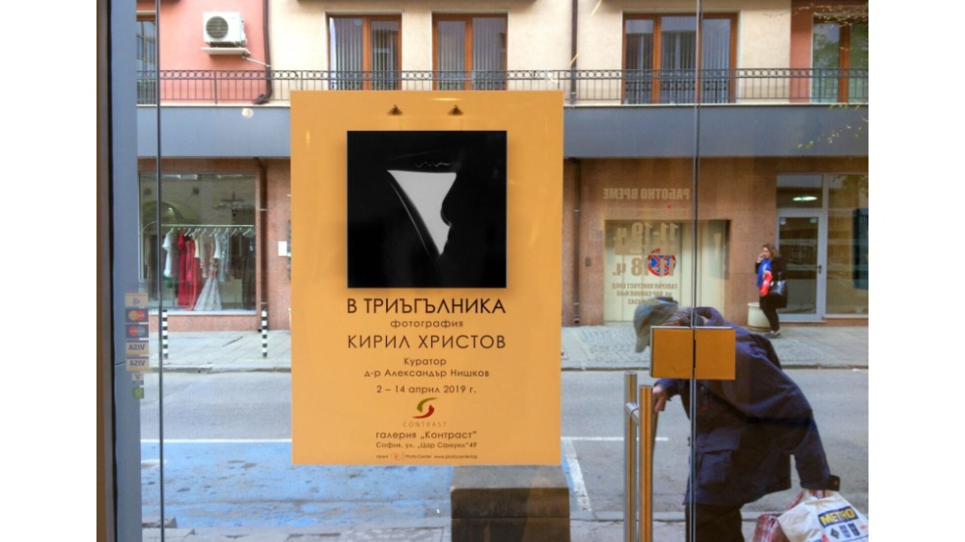 Жената като съвършен черно-бял триъгълник (СНИМКИ)