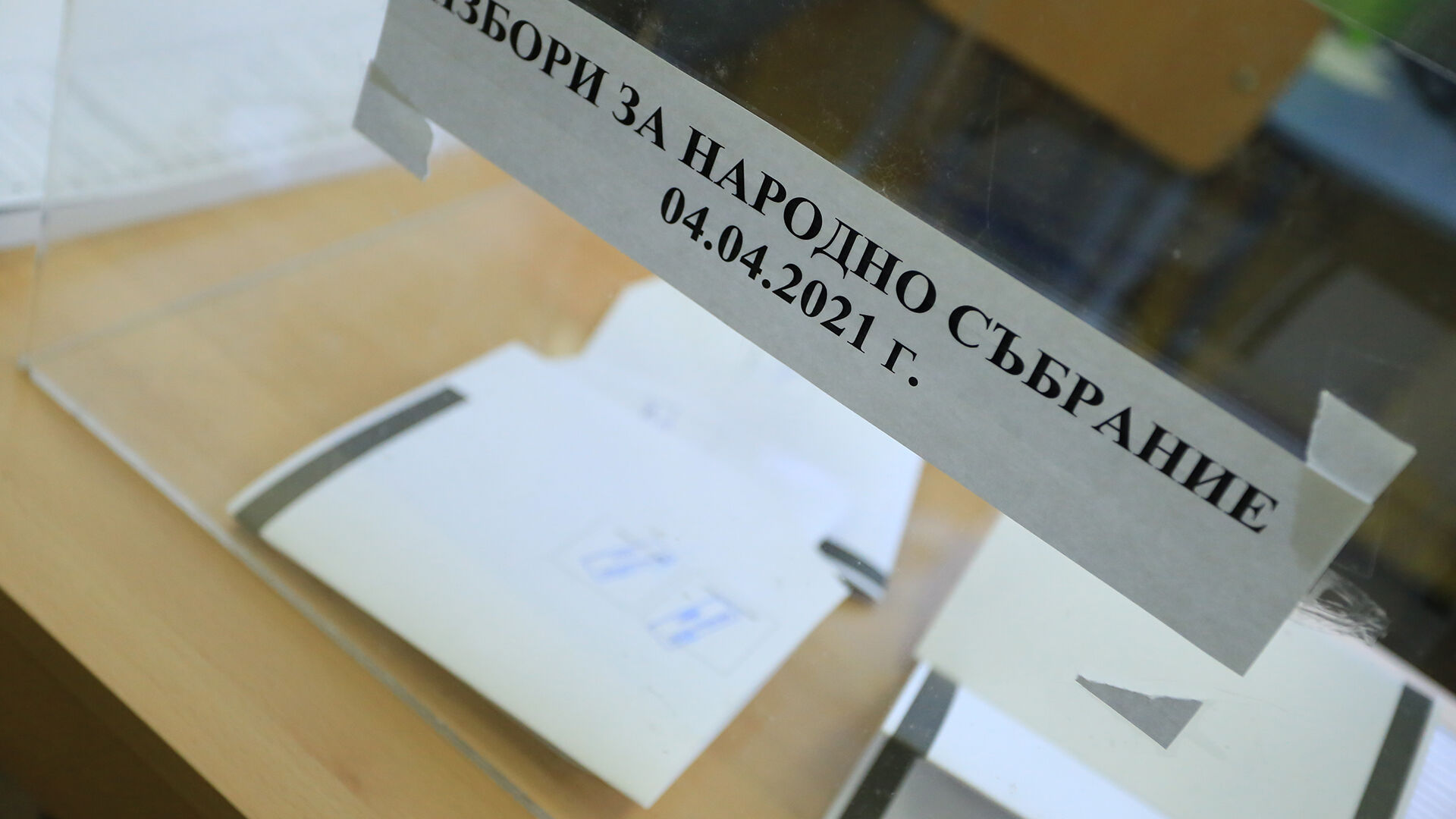 България избира 45-и парламент (ГАЛЕРИЯ)