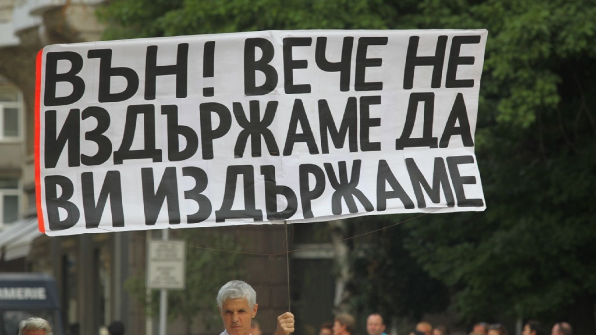 В 74-ия ден на протест - обиколка на 