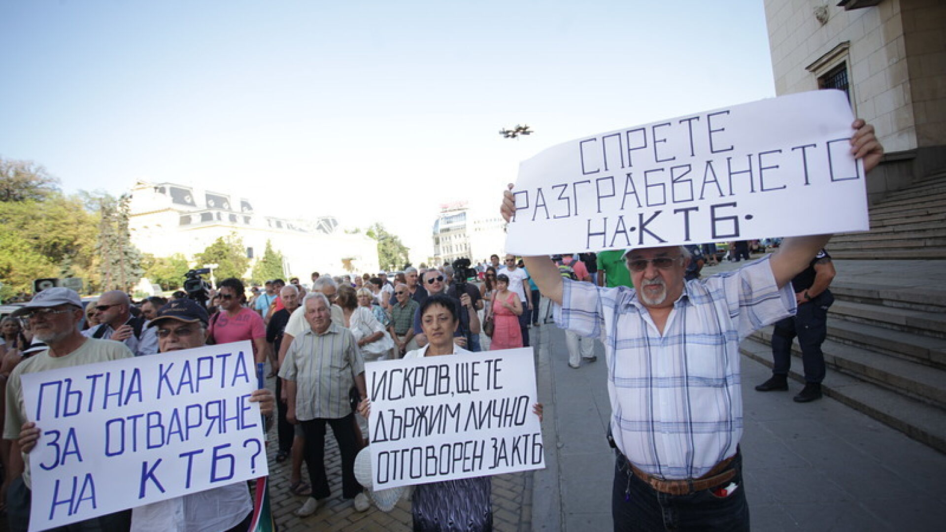 Вложители в КТБ поискаха отговори от БНБ на протести в няколко града