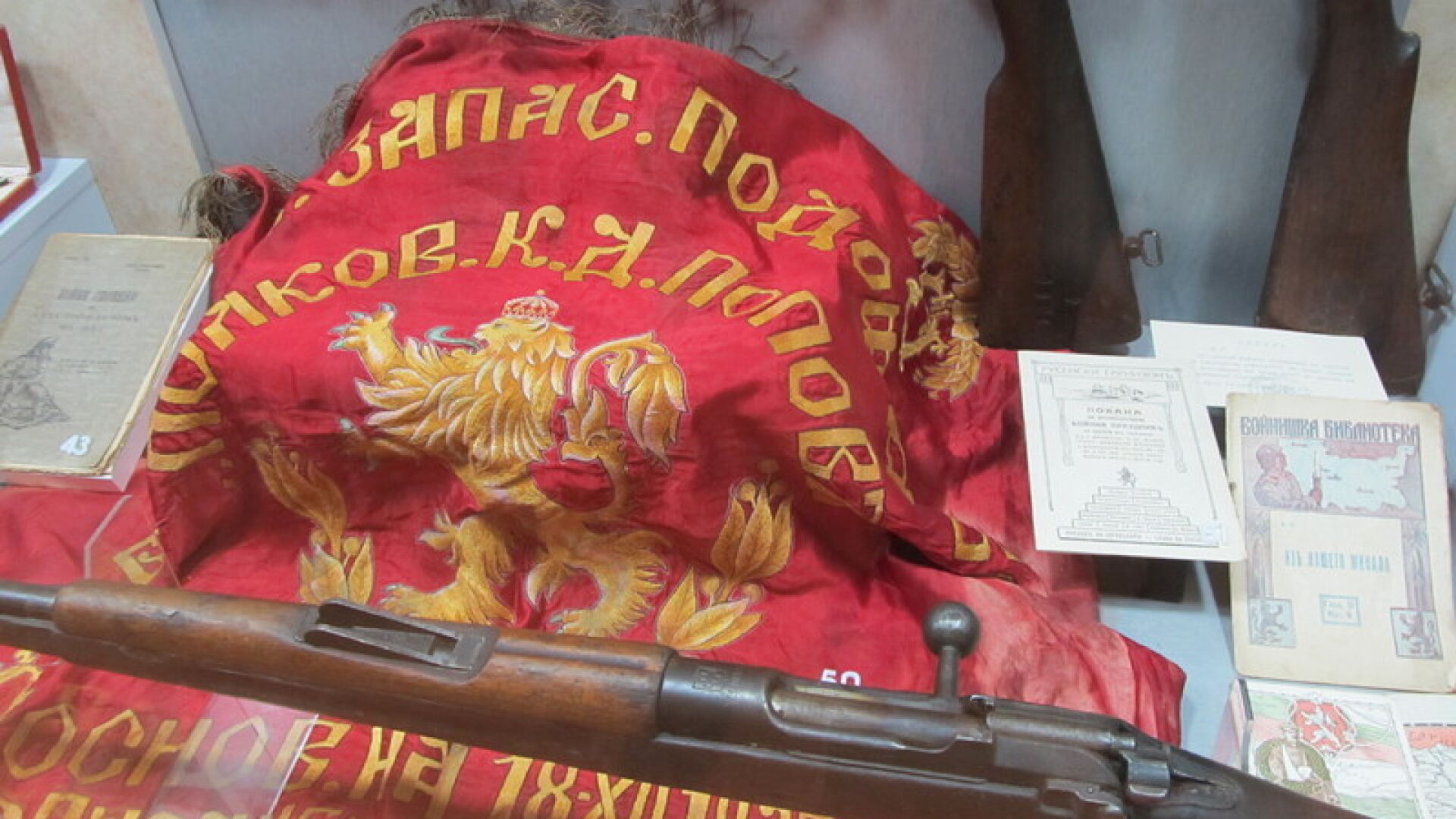 Бойната слава на Русе - в изложба