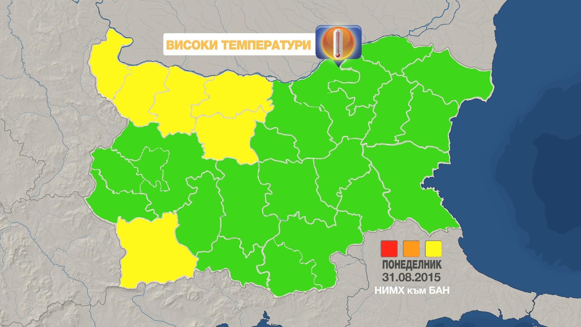 В последния ден на август времето ще е опасно горещо
