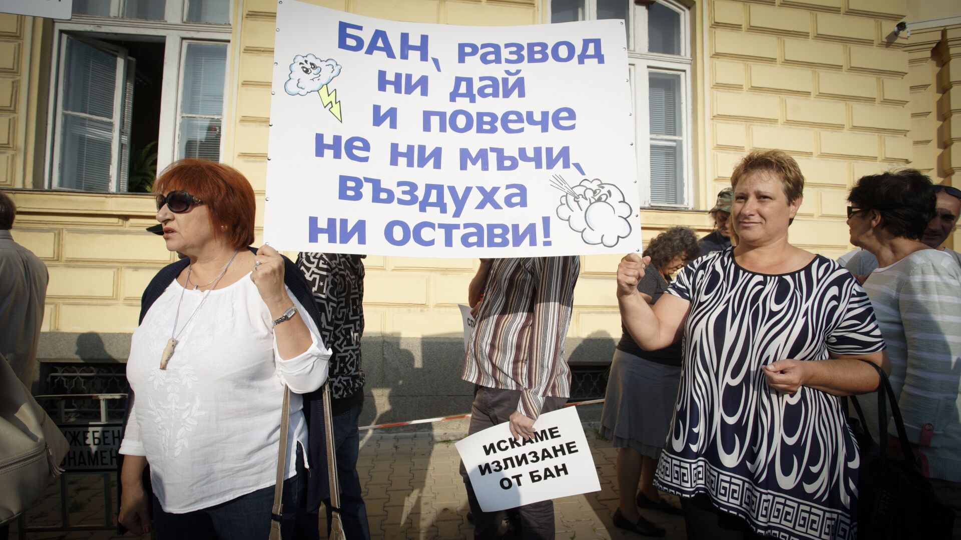 Метеоролозите отново излязоха на протест (СНИМКИ)