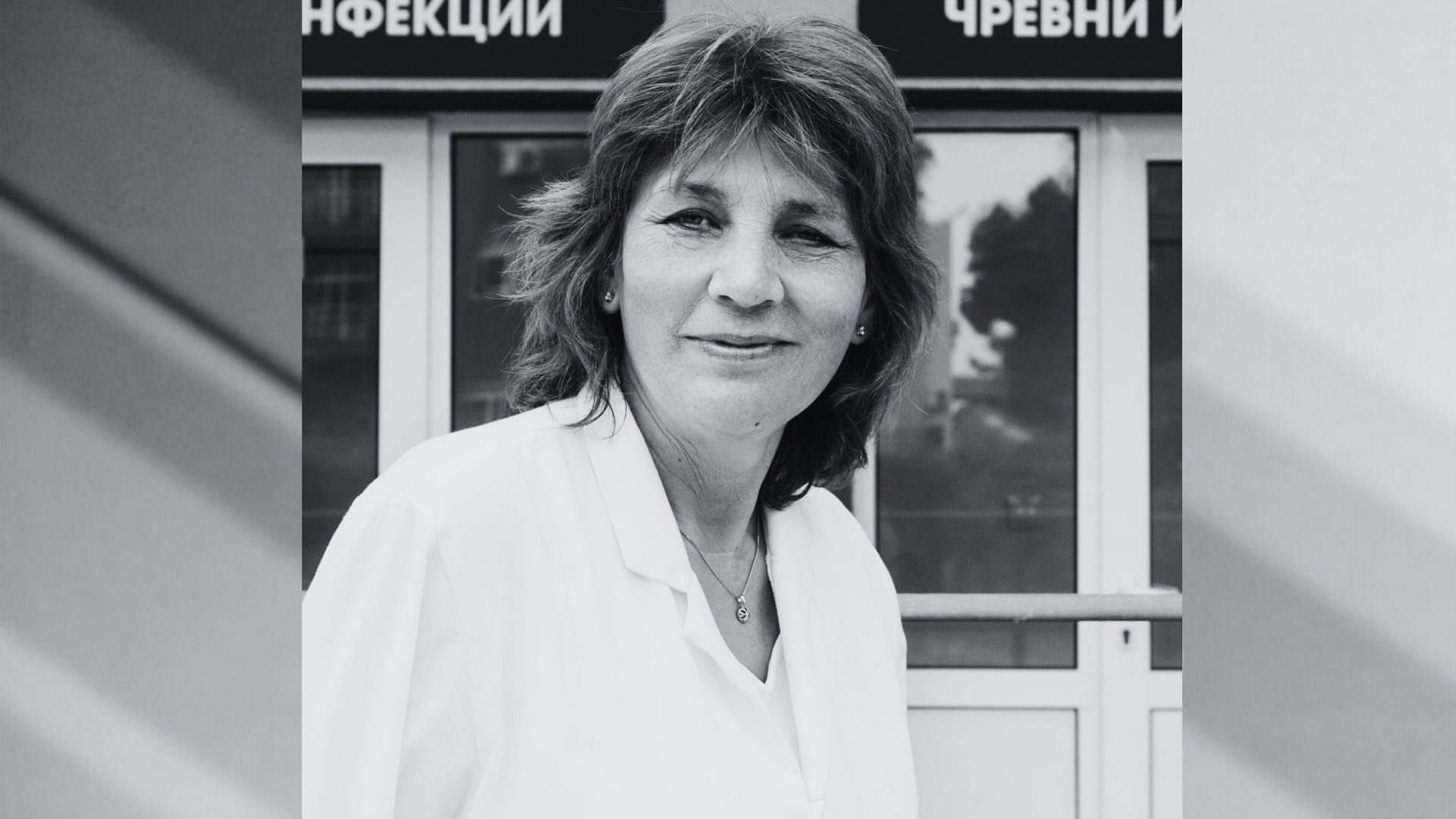 Почина проф. д-р Татяна Червенякова – водещ специалист по инфекциозни болести в България