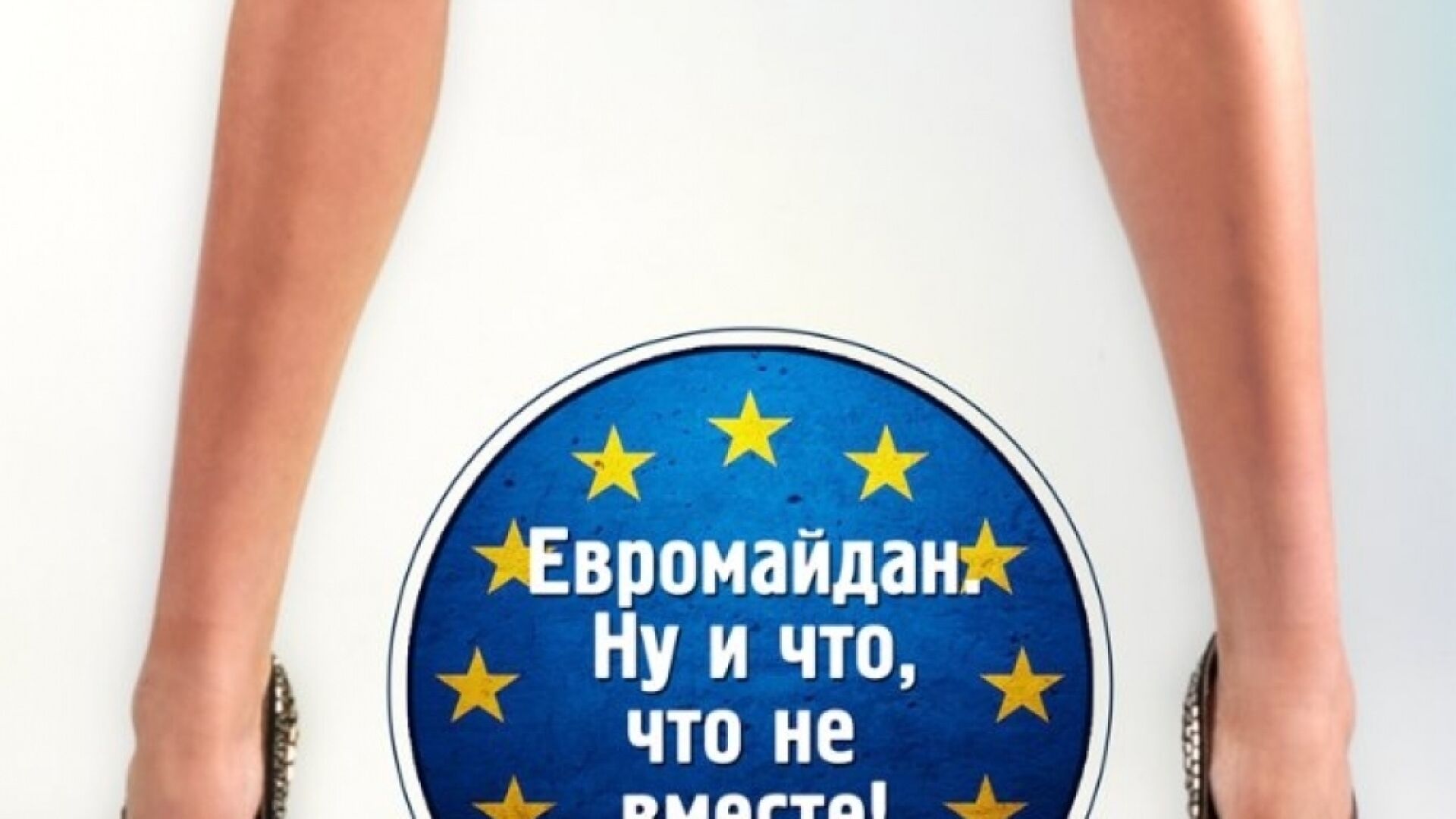Еротичен 