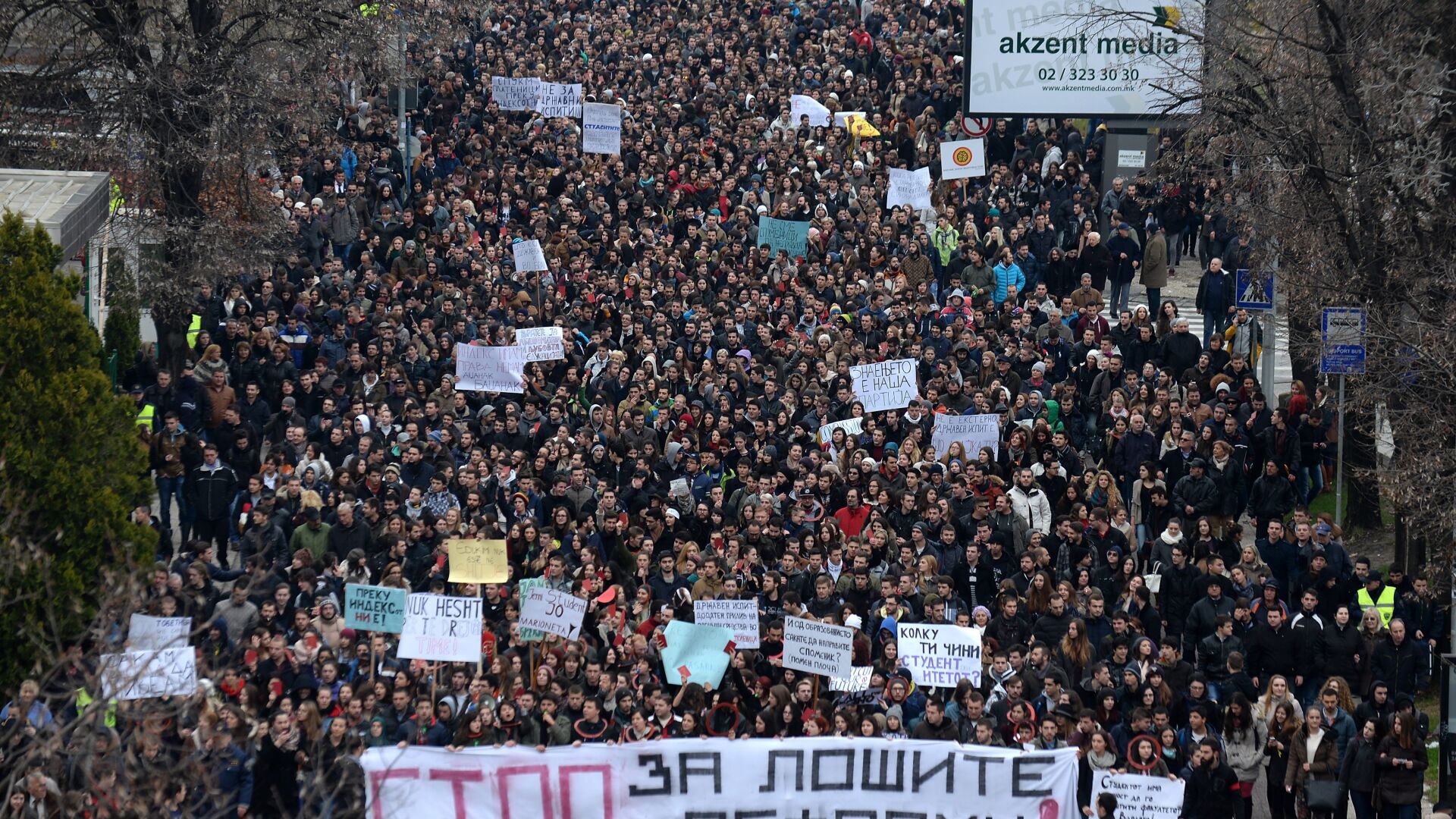 Масов студентски протест в Скопие (СНИМКИ)
